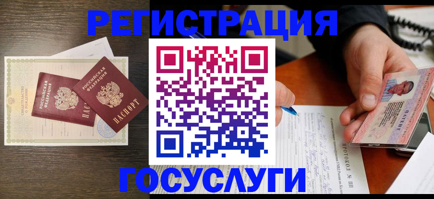 временная регистрация собственник в Кусе