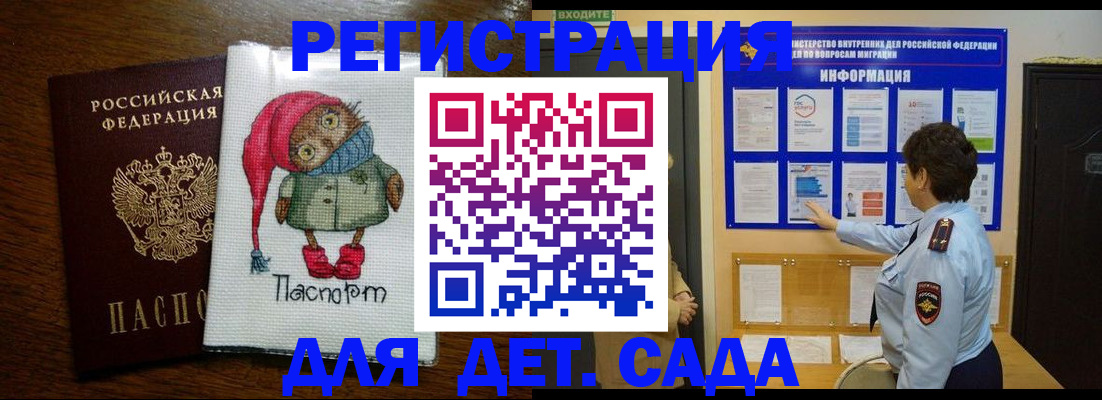 временная регистрация собственник в Кусе